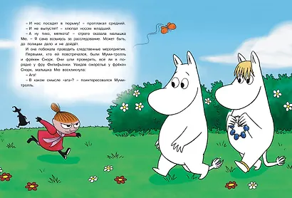 Большая книга историй о Муми-троллях - фото 3