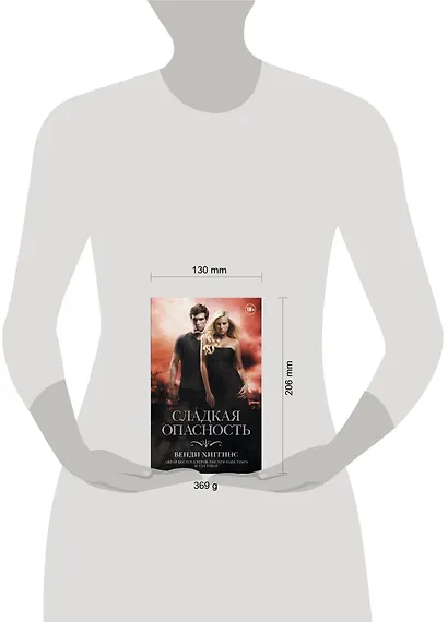 Сладкая опасность - фото 3