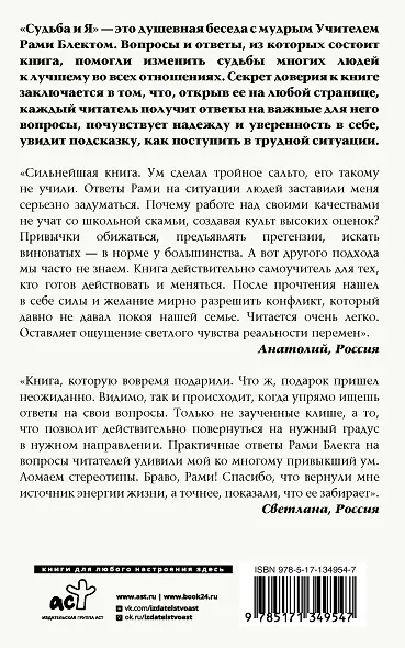 Судьба и я - фото 2