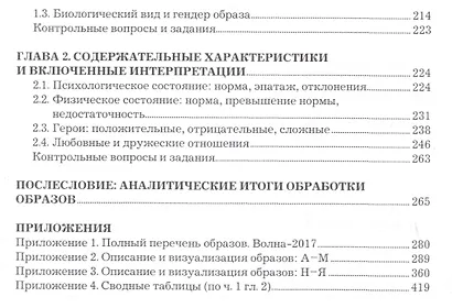 Мифодизайн. Учебное пособие - фото 3