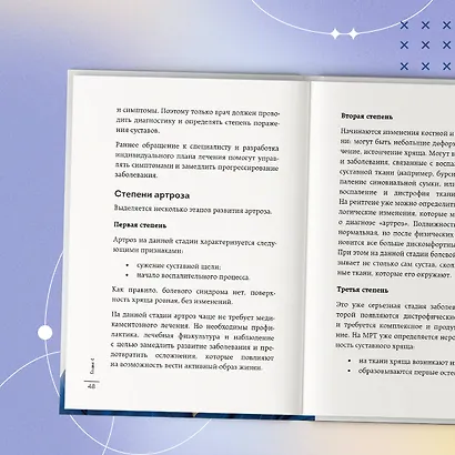 Помоги своим суставам. Как в домашних условиях улучшить состояние при артрите и артрозе - фото 8