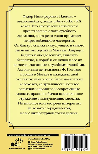 Самые яркие речи - фото 2