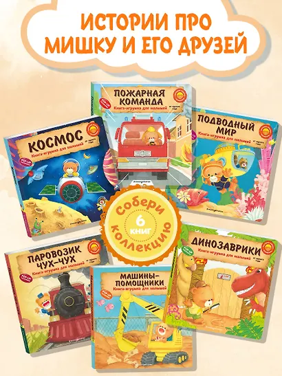 Машины-помощники - фото 10