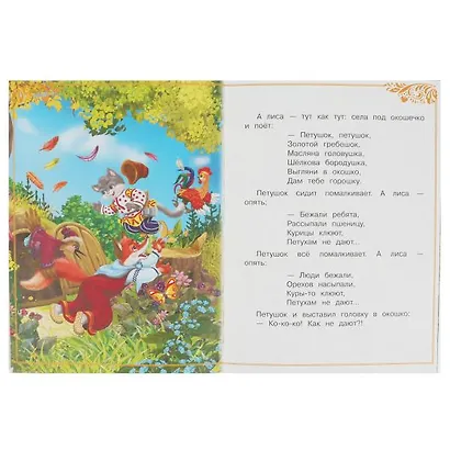 Книга-брошюра Сказки малышам. Петушок золотой гребешок. Толстой А.Н. - фото 3