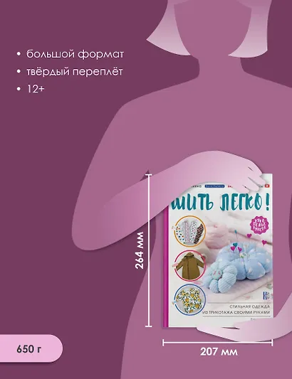 Шить легко! Стильная одежда из трикотажа своими руками - фото 5