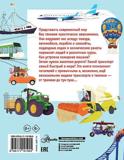 Как работает техника? - фото 2