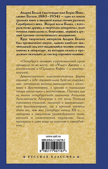 Петербург - фото 2