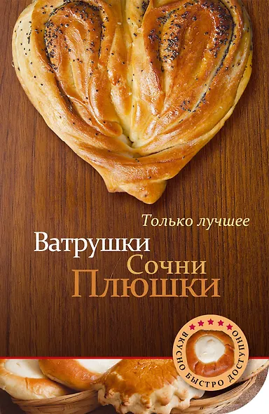 Ватрушки,сочни,плюшки - фото 1