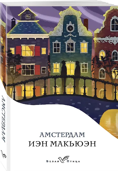 Амстердам - фото 3