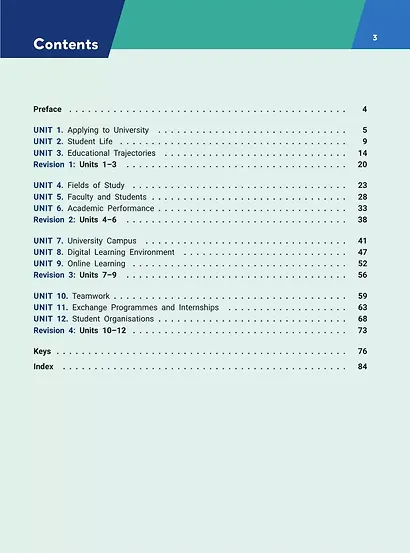 Английский язык. Практикум. Лексика для академической коммуникации (от порогового к свободному уровню владения языком) ССТ Лингвотест - фото 2