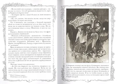 Тайна Мари Роже - фото 4