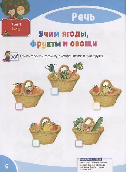 Первая тетрадка малыша. 4-5 лет - фото 4