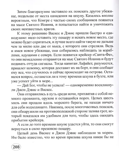 Маяк на краю света - фото 5