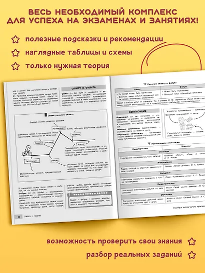 Литература - фото 5