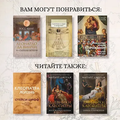 Улыбка Катерины. История матери Леонардо - фото 11