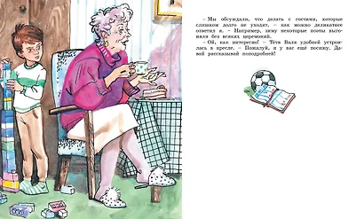 Это наш весёлый класс! Рассказы - фото 3