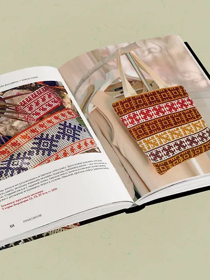 Самый родной узор. 150 русских узоров со схемами для вязания крючком - фото 8