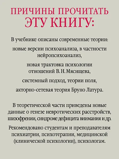Детская психиатрия, психотерапия и медицинская психология. Учебник для вузов. Стандарт третьего поколения - фото 4