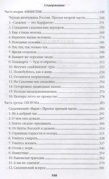 Каторга. Миниатюры - фото 4