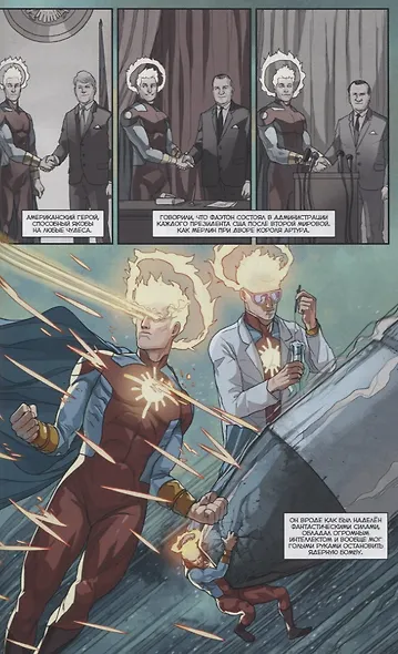 Мир. Первый. Книга I - фото 5