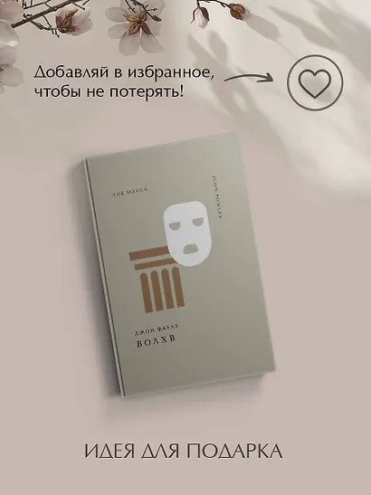 Волхв - фото 8