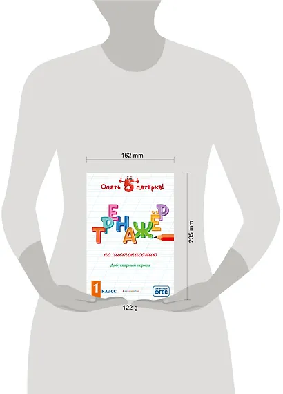 Тренажер по чистописанию. Добукварный период. 1 класс - фото 4