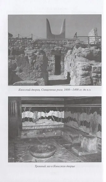 История античной культуры - фото 5