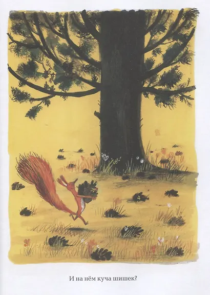 Это мое дерево - фото 5