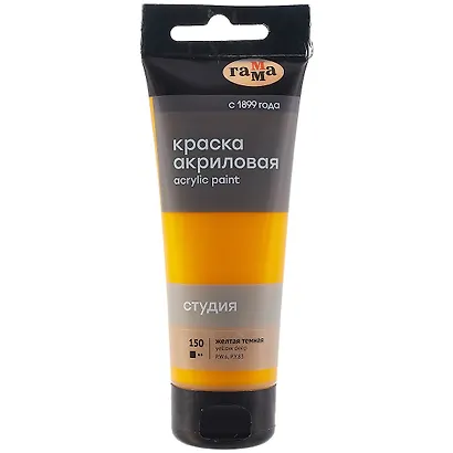Краска акриловая художественная "Студия" 75мл, желтая темная, Гамма - фото 1