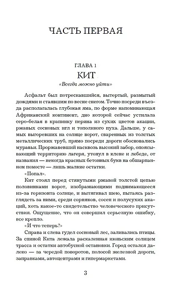 Странные люди - фото 4