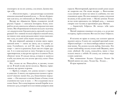 Поклонник - фото 7