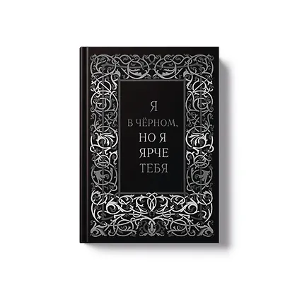 Записная книжка А6 96л кл. "VINTAGE. Black" 7Б, фактур.переплет, тисн. фольгой, офсет - фото 2