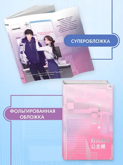 Зажигалка и Принцесса. Фонарь, что никогда не погаснет (#2) - фото 5