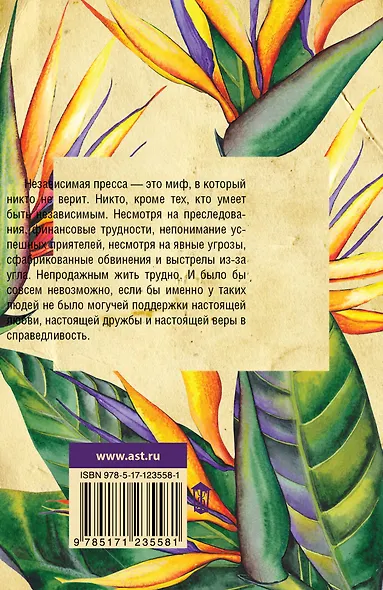 Из жизни непродажных - фото 2