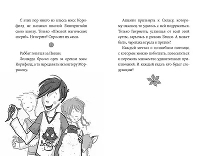 Школа талантов. Урок второй: конец света - фото 8
