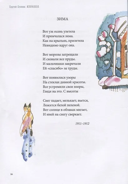 Избранное - фото 8