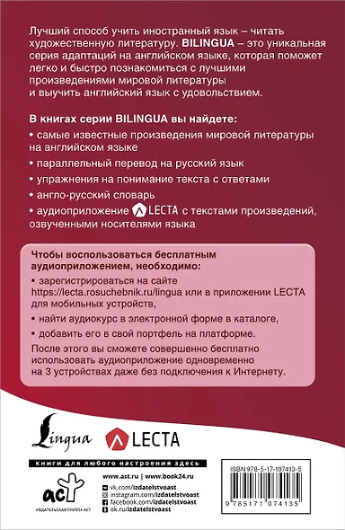 Рассказы = Short Stories + аудиоприложение LECTA - фото 2