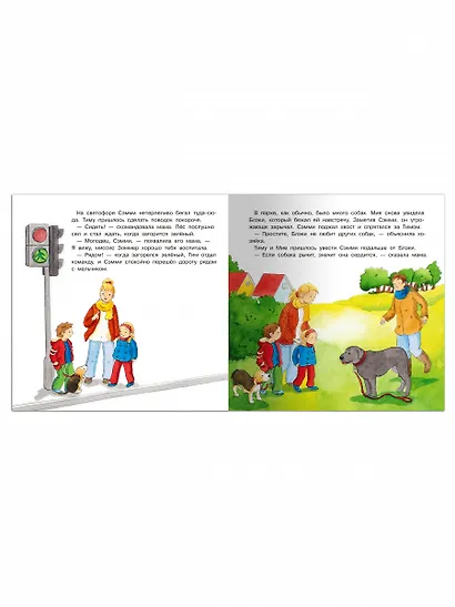 Наш четвероногий друг - фото 3