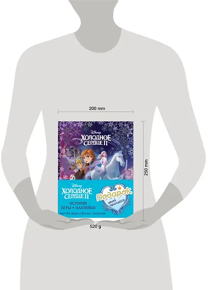 Подарок юной принцессе: истории, игры, наклейки. Холодное сердце II (комплект из 3 книг) - фото 10