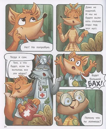 Тим заботится о природе - фото 6