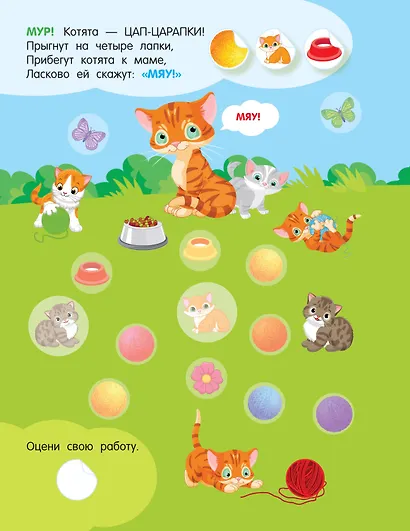 Мамы и малыши. Где чей малыш - фото 12