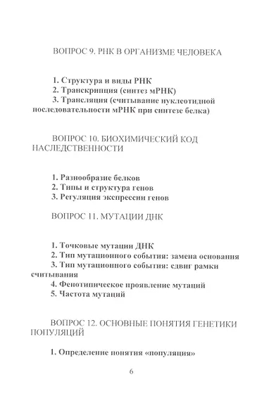 Психогенетика - фото 5