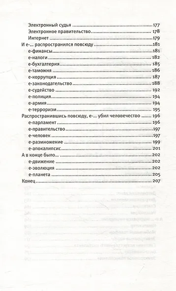 Кто в армии служил... - фото 5