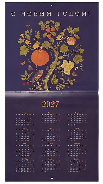 Календарь 2026г 300*290 "Bloom" настенный, на скрепке - фото 5