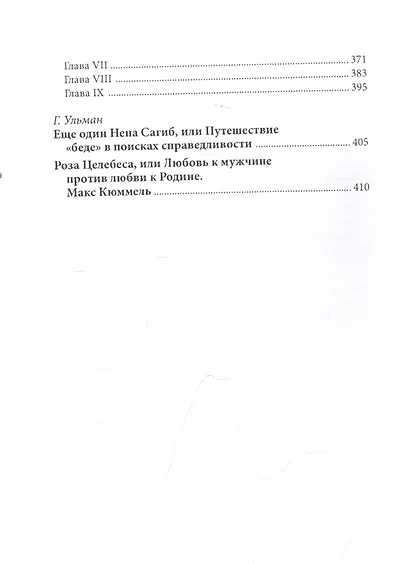 Заклинатель змей - фото 3