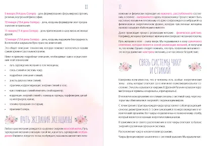 Марафон желаний - фото 7