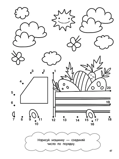 100 автомобилей, самолётов, кораблей. Большая раскраска для мальчиков - фото 10