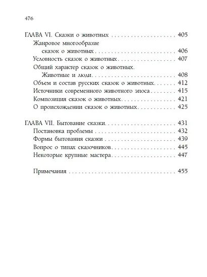 Русская сказка - фото 8