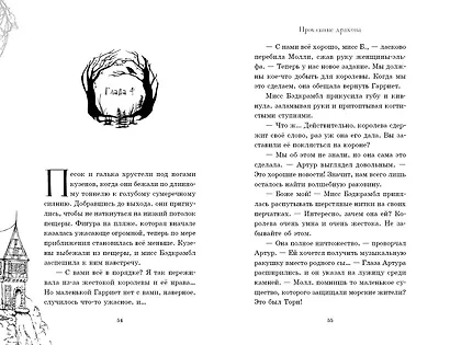 Проклятие дракона - фото 7