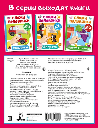 Транспорт - фото 2